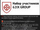 Russian Hacker Group 621X